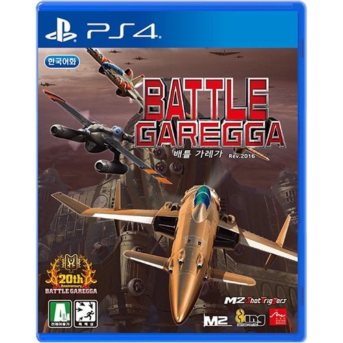 Ps4 battle garegga rev 2016 - ps4,