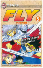 Manga Fly Dragon Quest tome 5 L'Eclair du Glaive de la Justice Sanjo J'ai Lu VF