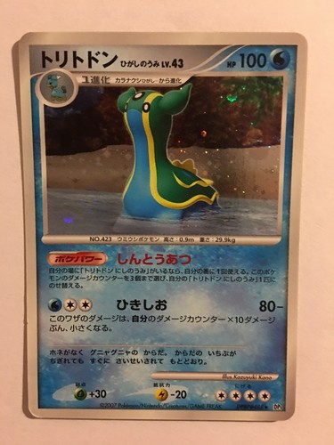 Pokemon card carte gastradon - pokemon,