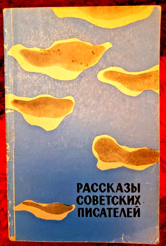 Très vieux livre russe - très,