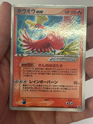 Pokemon japanese ex - japanese,