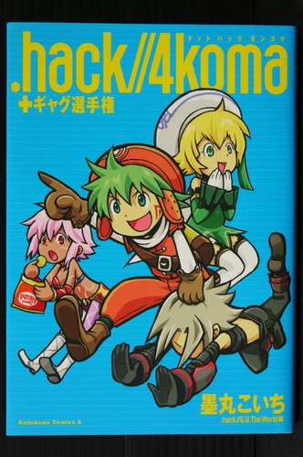 Hack 4koma plus - 4koma,