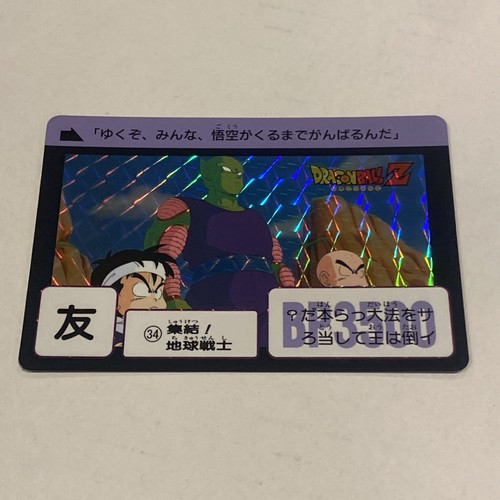 Cartes dragon ball - dragon,