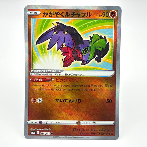 078 172 radiant - hawlucha, holo