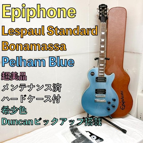 Super epiphone lespaul - super,