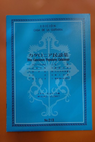 Catalan folk guitar - catalan,