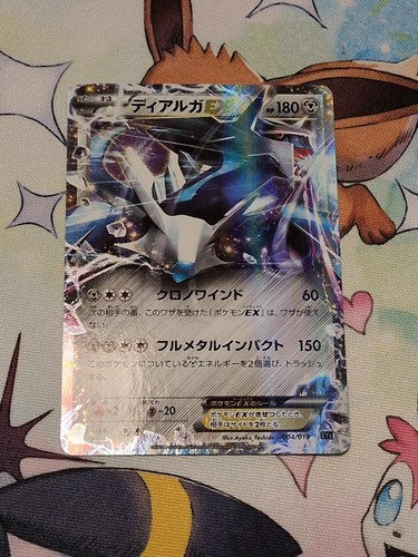 Dialga 004 018 xyb hyper - -, 004/018