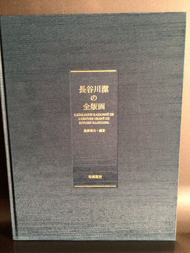 Oeuvre gravé kiyoshi - gravé, de