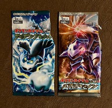 2 booster pokemon JAP BW8 BW9
