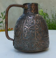 Verseuse à kawa ancienne - calligraphie arabe - islamique