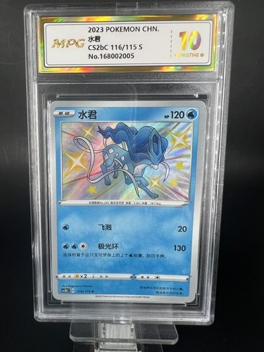 2023 pokemon cards tcg chn - 2023,