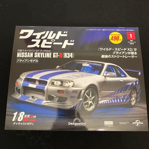 Fast and furious nissan - fast,
