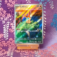 Carte Pokemon Victini 271/SV-P