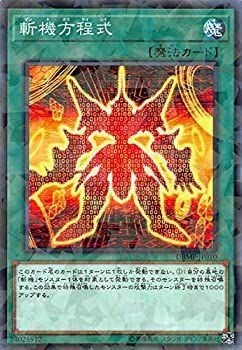 Dbmf jp010 slash - dbmf-jp010,
