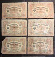 Russia 1905 • 3 rubles • P# 9b Konshin 6 sign. diff. • B- VG- (NB-4313) Russie