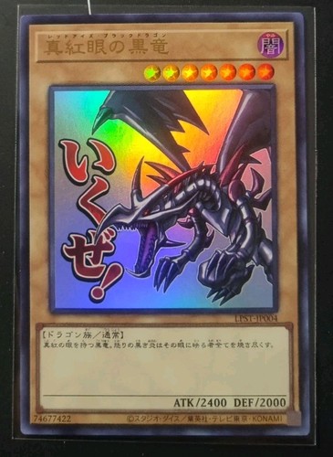 Dragon noir aux yeux rouges - aux,