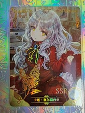 Card Goddess Story SSR 1M16-03