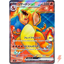 Pokemon Japanese Charizard ex