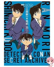 Inspecteur Conan Kudo Shinichi Mouri Ran Archives secrètes : Shonen Sunday Gr...