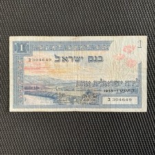 ISRAËL: 1 Livre 1955, Pick