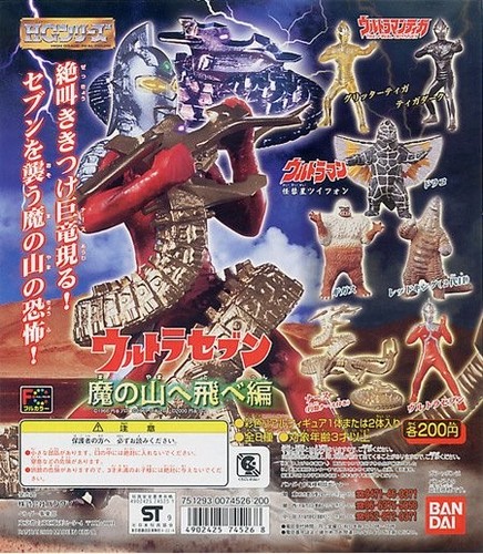 Bandai gashapon - hg,