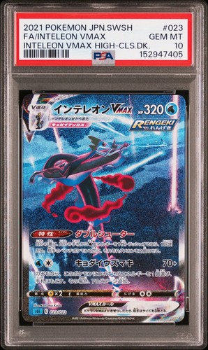 Pokemon japonais vmax sa - :,