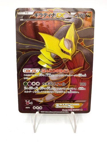 Carte pokémon giratina sr - carte, ex