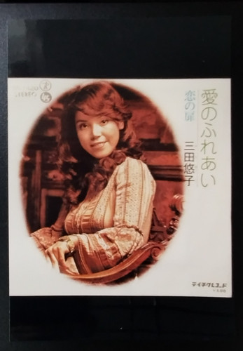Yuko mita chanteuse japonaise - mita/chanteuse,