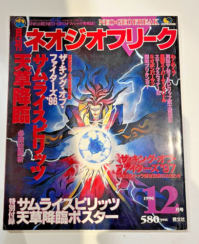 Magazine japan jap neo geo - jap,