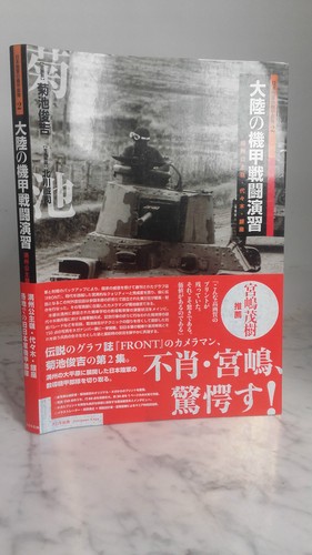 Militaria livre chinois - -,