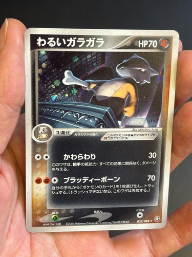 Pokemon japanese dark marowak - japanese,