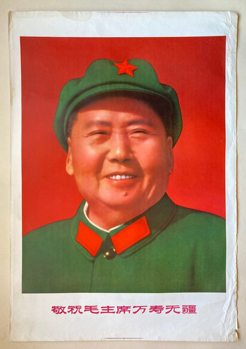 Rare affiche propagande - rare,