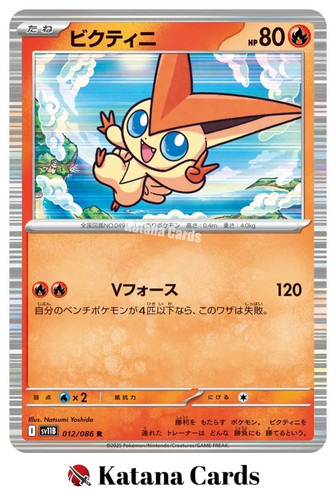 Cartes pokemon victini - ex/nm,