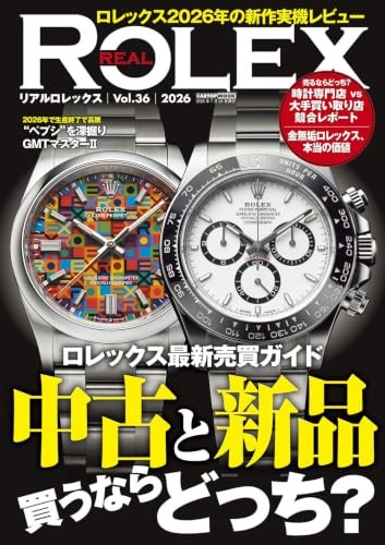 Real rolex vol daytona - vol.36,