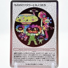 Murakami.Flowers Trading