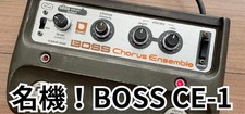 BOSS CE-1 Chorus Guitare
