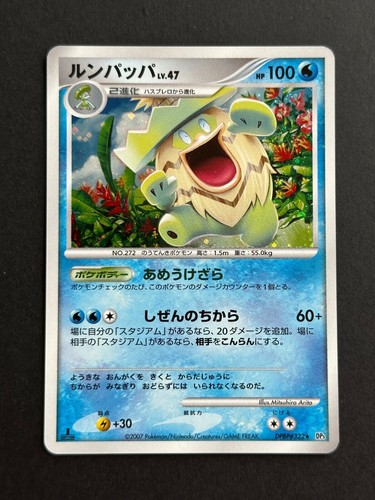 Carte pokemon jcc ludicolo - jcc,