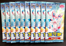 LOT 10 BOOSTER POKEMON CHINOIS