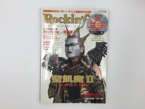 L4l rockin seikima - rockin, f/seikima