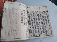 Livre ancien chinois-japonais de collection en reliure spéciale