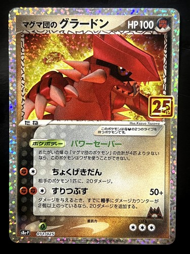 Team magma groudon - team,