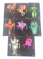 MPD Psycho le détective schizophrène TAJIMA Sho-U tome 2 à 9 seinen horreur FR
