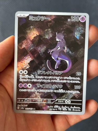 Pokemon japanese mewtwo - pokemon,