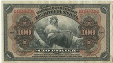 Beautiful 1918 Russia 100 Rubles Note P40a  VF Condition