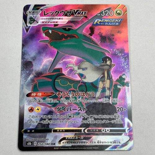 Carte pokemon csr rayquaza - csr,