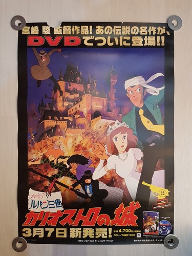 2005 affiche poster plv - 2005, le
