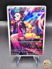 Marnie’s Morpeko 020/019