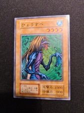 Yu-Gi-Oh! OCG - Hyosube -  No