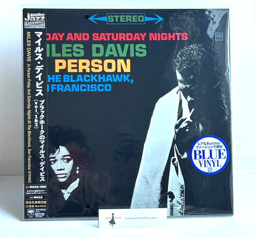 Vinyle bleu limité miles - vinyle,