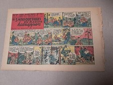 Les 3 mousquetaires du maquis n°7 1945 Marijac Coq-Hardi TBE